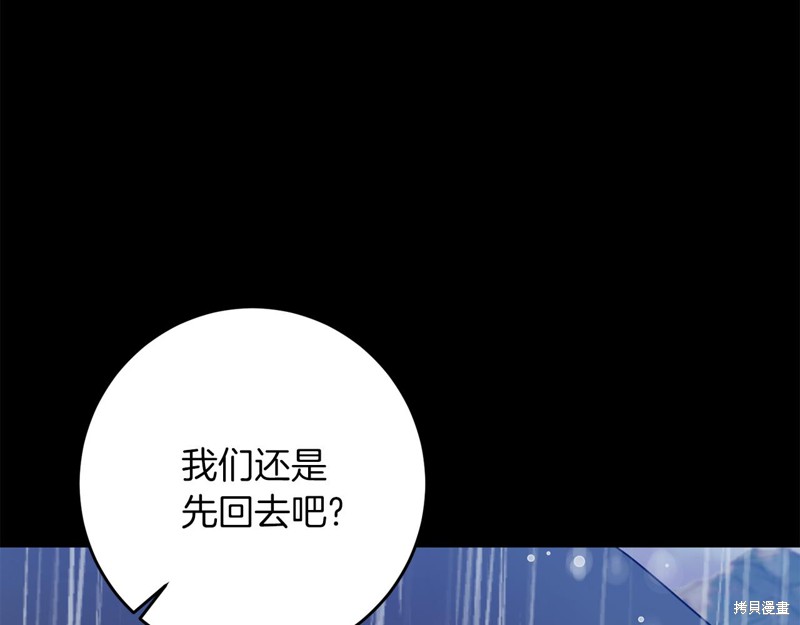 《我要成为暴君的家教》漫画最新章节第43话免费下拉式在线观看章节第【182】张图片