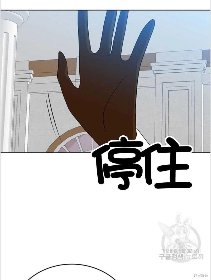 《我要成为暴君的家教》漫画最新章节第16话免费下拉式在线观看章节第【83】张图片