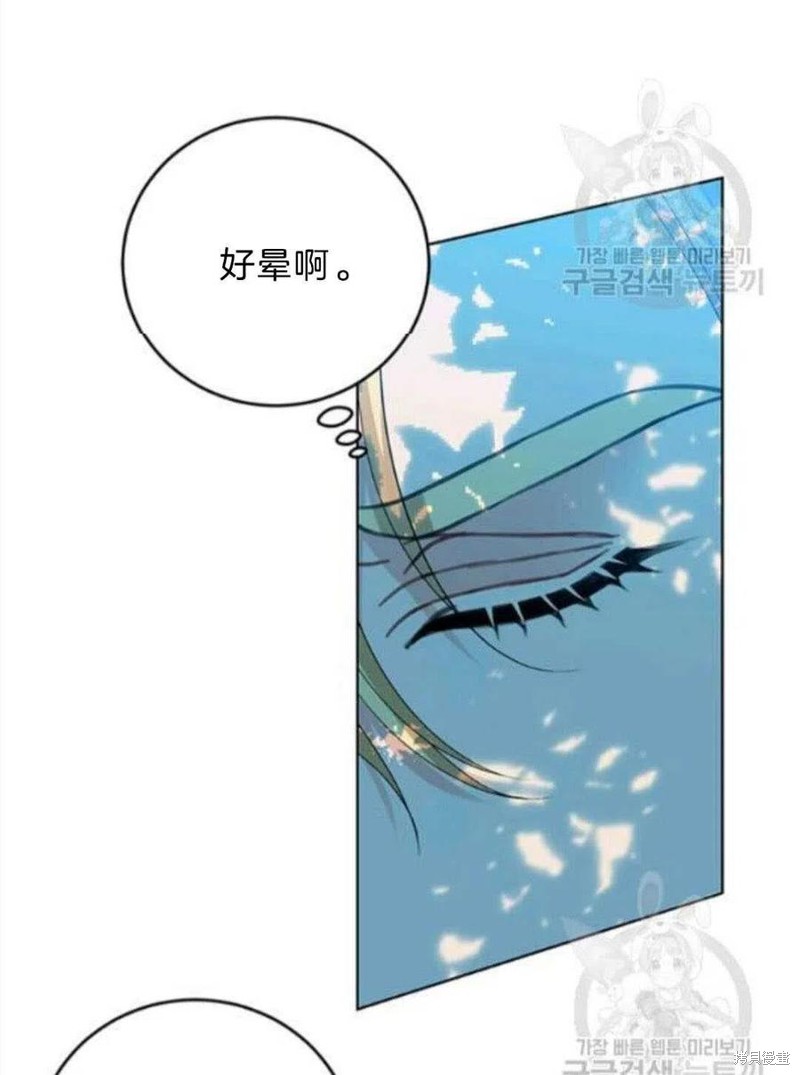 《我要成为暴君的家教》漫画最新章节第19话免费下拉式在线观看章节第【51】张图片