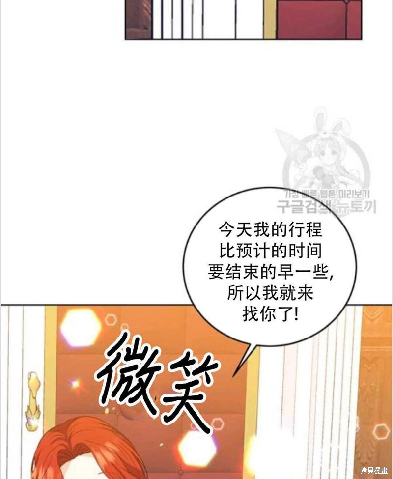 《我要成为暴君的家教》漫画最新章节第13话免费下拉式在线观看章节第【57】张图片