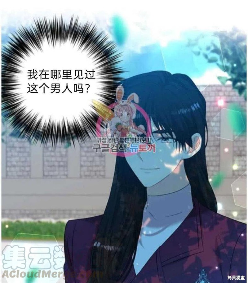 《我要成为暴君的家教》漫画最新章节第19话免费下拉式在线观看章节第【1】张图片