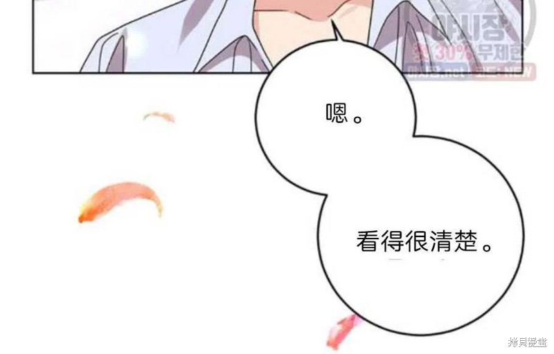 《我要成为暴君的家教》漫画最新章节第21话免费下拉式在线观看章节第【94】张图片