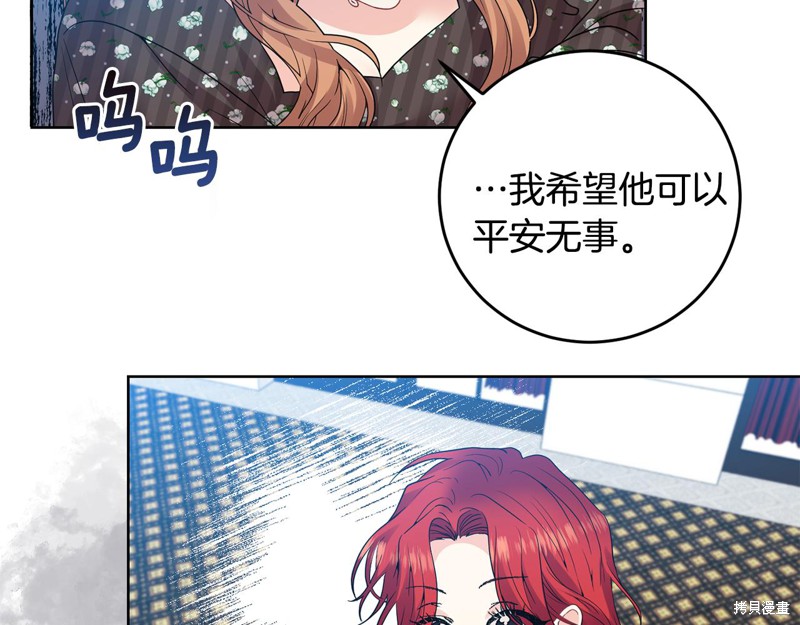 《我要成为暴君的家教》漫画最新章节第35话免费下拉式在线观看章节第【107】张图片