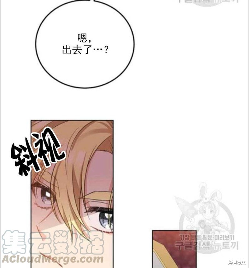 《我要成为暴君的家教》漫画最新章节第8话免费下拉式在线观看章节第【5】张图片