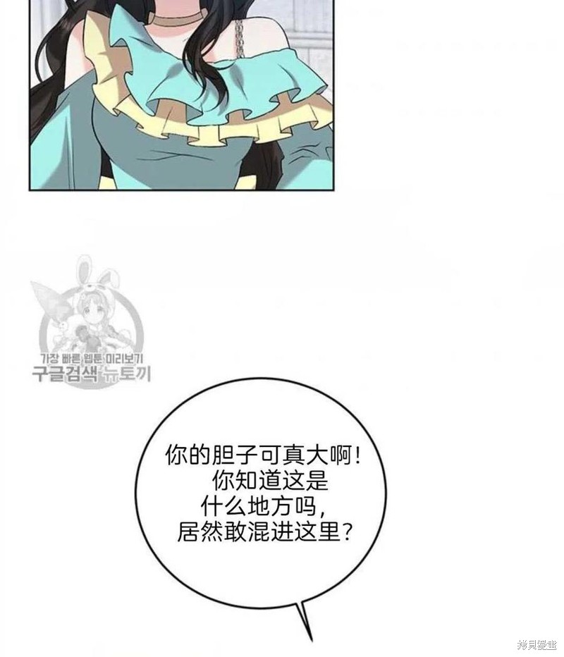 《我要成为暴君的家教》漫画最新章节第17话免费下拉式在线观看章节第【3】张图片