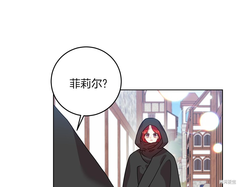 《我要成为暴君的家教》漫画最新章节第43话免费下拉式在线观看章节第【14】张图片