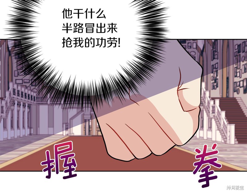 《我要成为暴君的家教》漫画最新章节第36话免费下拉式在线观看章节第【148】张图片