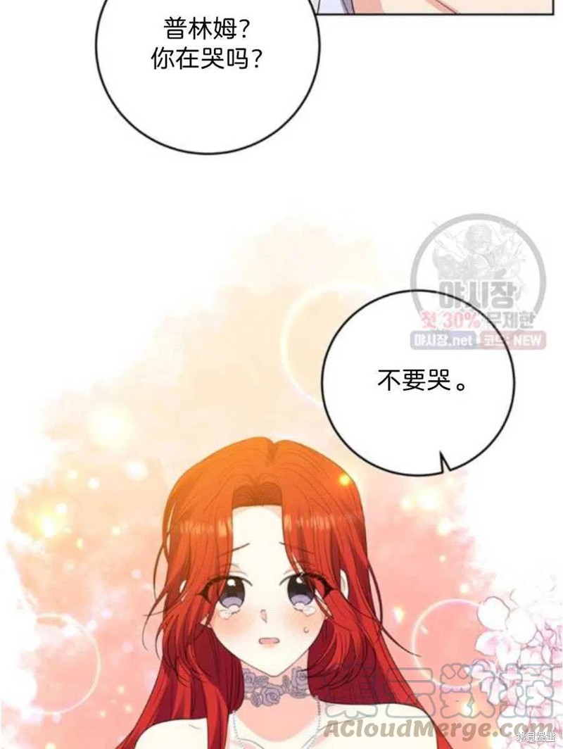 《我要成为暴君的家教》漫画最新章节第21话免费下拉式在线观看章节第【9】张图片