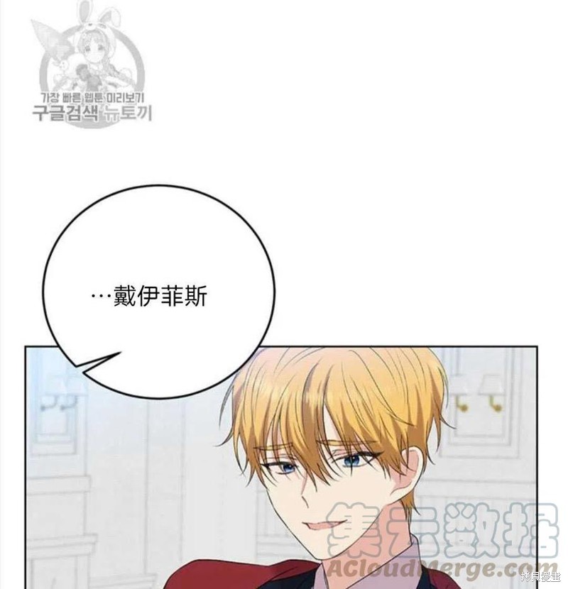 《我要成为暴君的家教》漫画最新章节第17话免费下拉式在线观看章节第【34】张图片