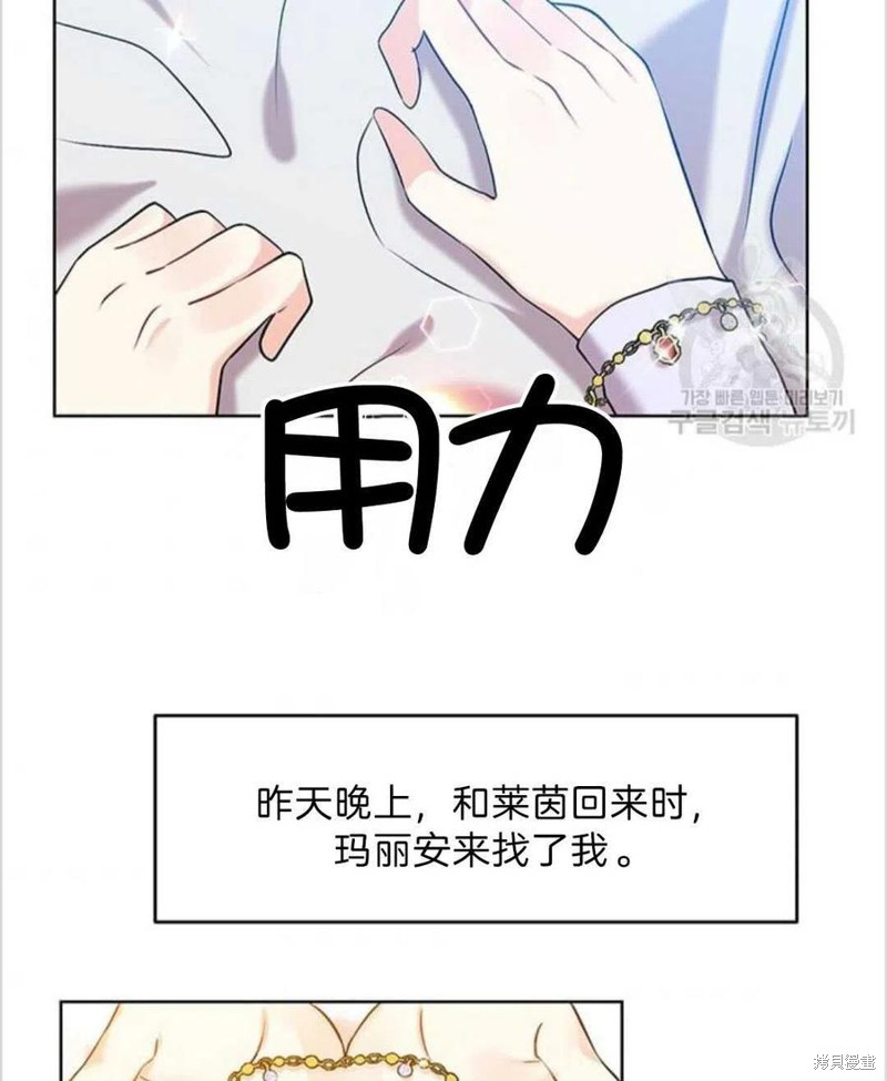 《我要成为暴君的家教》漫画最新章节第16话免费下拉式在线观看章节第【2】张图片