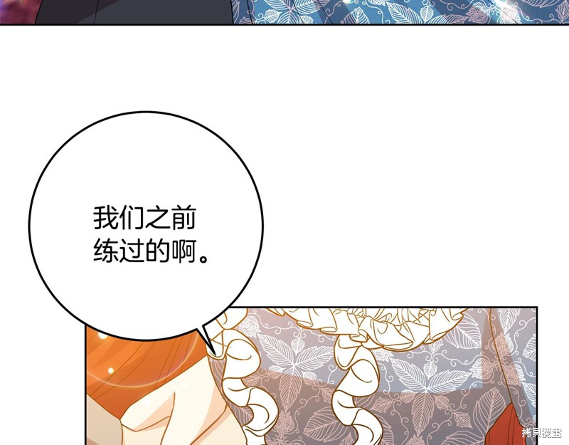 《我要成为暴君的家教》漫画最新章节第30话免费下拉式在线观看章节第【126】张图片