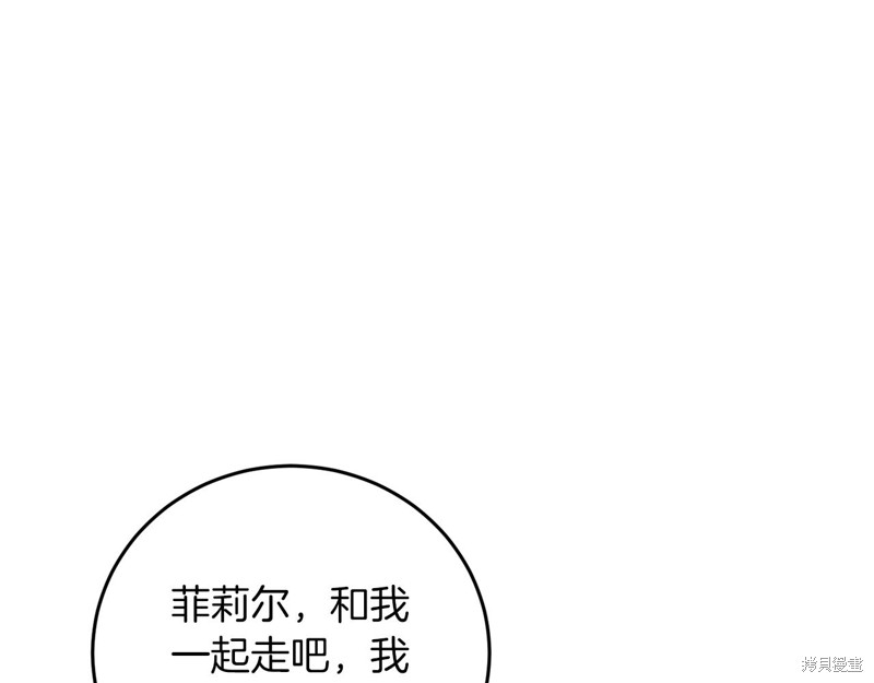 《我要成为暴君的家教》漫画最新章节第37话免费下拉式在线观看章节第【107】张图片