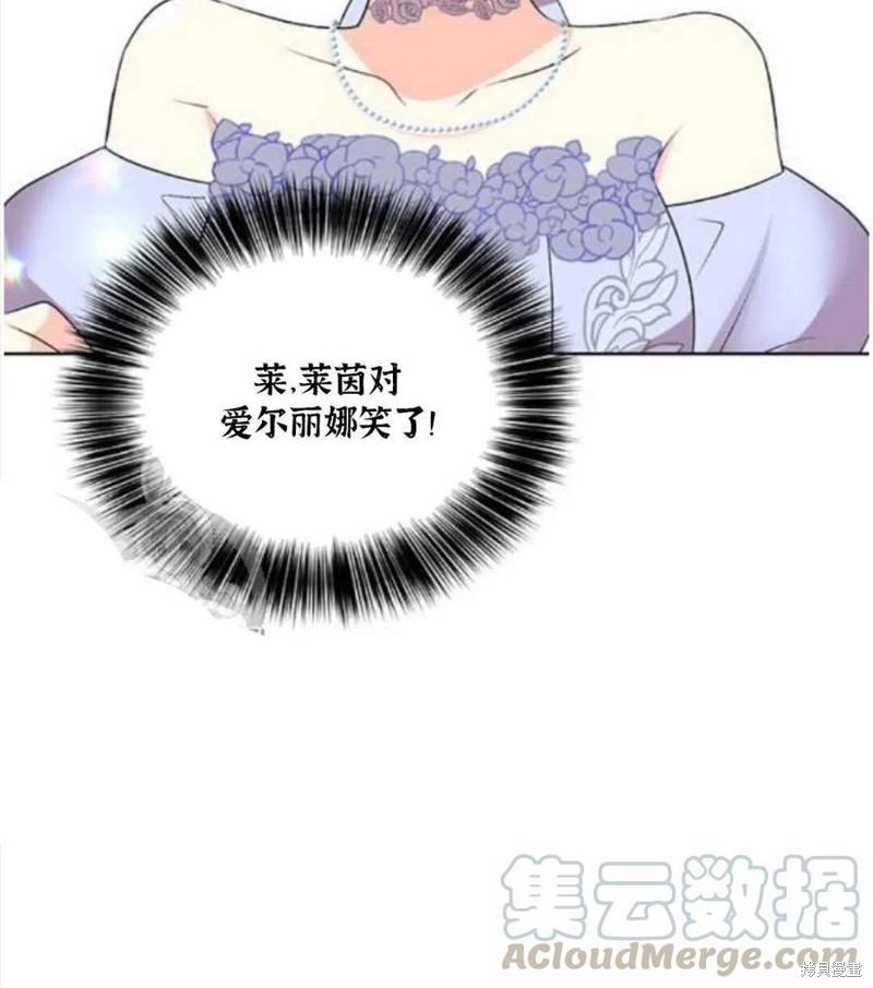 《我要成为暴君的家教》漫画最新章节第18话免费下拉式在线观看章节第【19】张图片