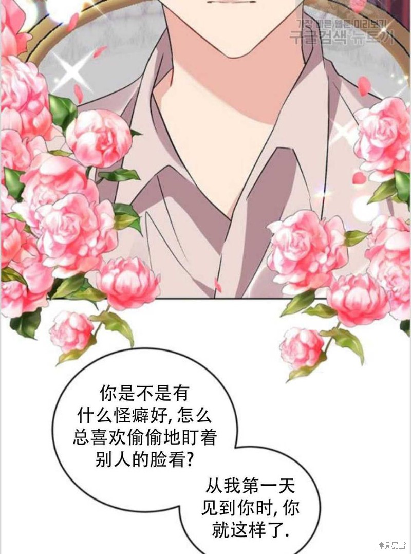 《我要成为暴君的家教》漫画最新章节第7话免费下拉式在线观看章节第【32】张图片