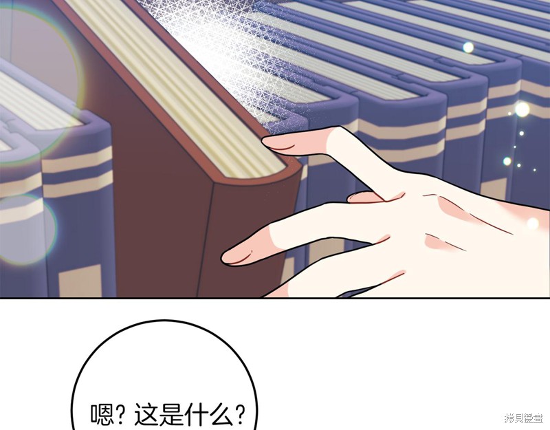 《我要成为暴君的家教》漫画最新章节第40话免费下拉式在线观看章节第【100】张图片