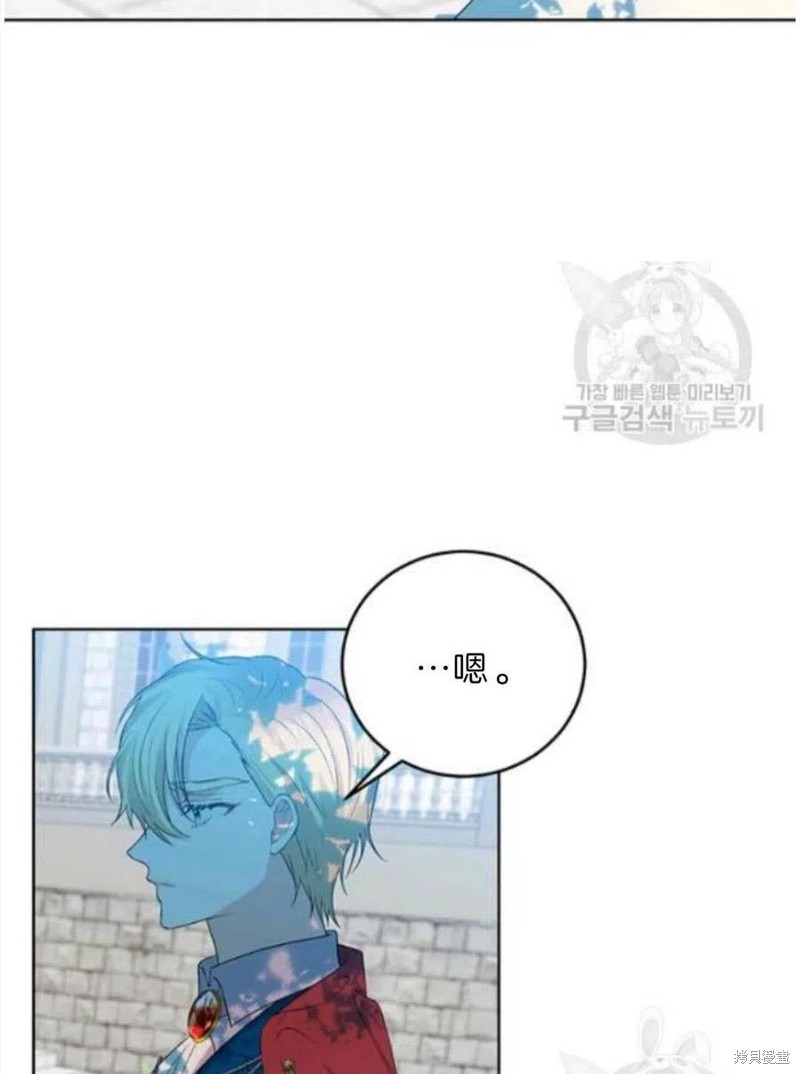 《我要成为暴君的家教》漫画最新章节第19话免费下拉式在线观看章节第【53】张图片