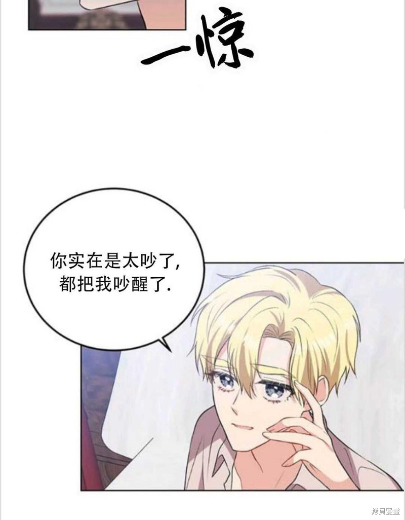 《我要成为暴君的家教》漫画最新章节第7话免费下拉式在线观看章节第【20】张图片