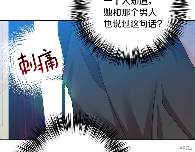 《我要成为暴君的家教》漫画最新章节第35话免费下拉式在线观看章节第【10】张图片