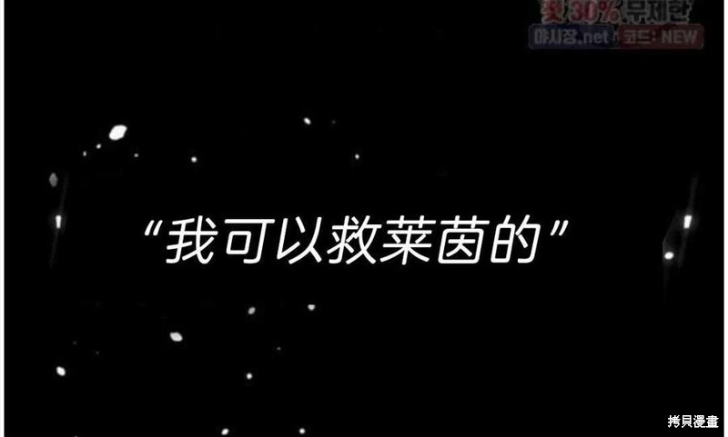 《我要成为暴君的家教》漫画最新章节第20话免费下拉式在线观看章节第【94】张图片