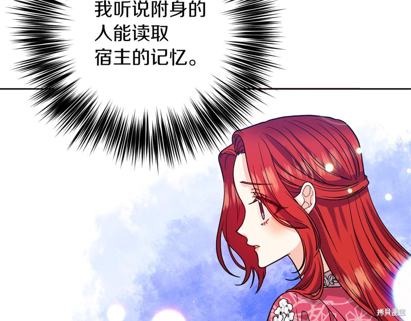 《我要成为暴君的家教》漫画最新章节第40话免费下拉式在线观看章节第【51】张图片