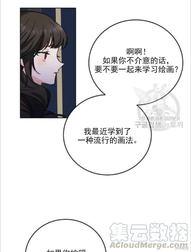 《我要成为暴君的家教》漫画最新章节第8话免费下拉式在线观看章节第【61】张图片