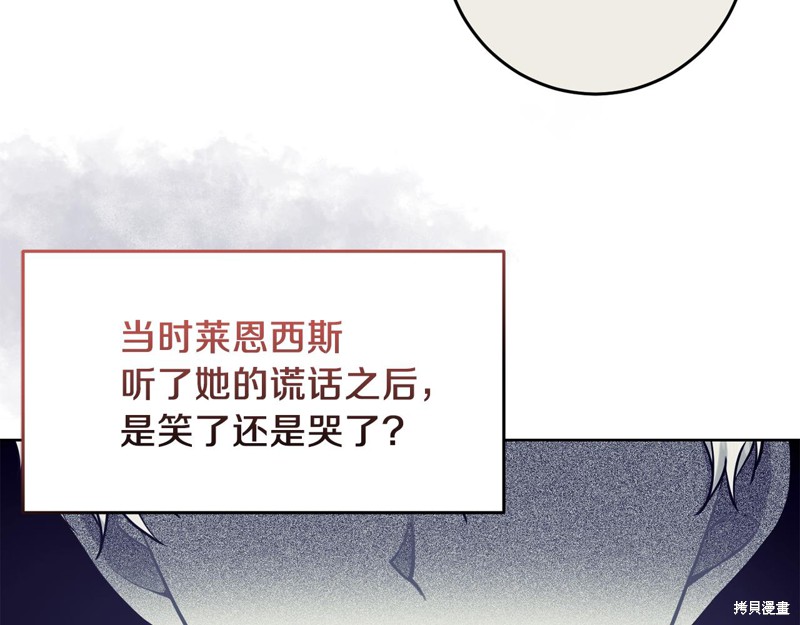 《我要成为暴君的家教》漫画最新章节第41话免费下拉式在线观看章节第【66】张图片