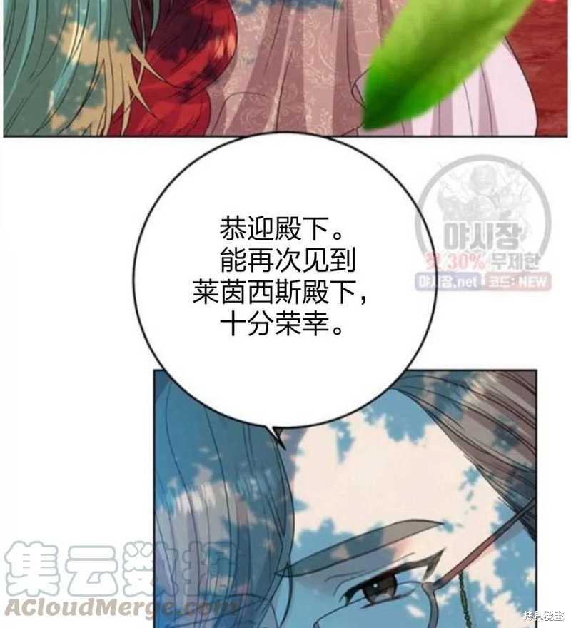 《我要成为暴君的家教》漫画最新章节第24话免费下拉式在线观看章节第【132】张图片