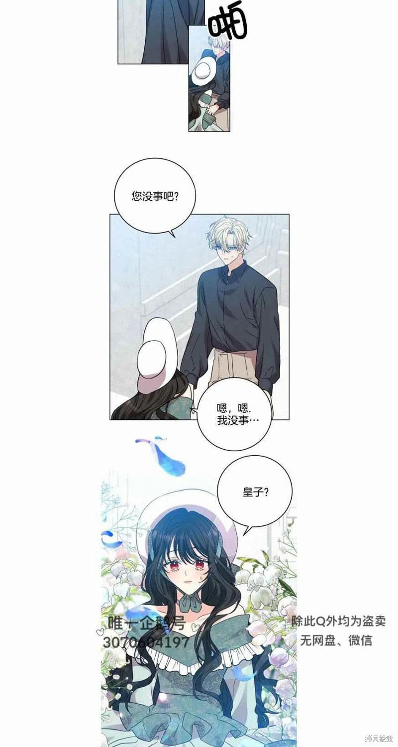 《我要成为暴君的家教》漫画最新章节第26话免费下拉式在线观看章节第【32】张图片