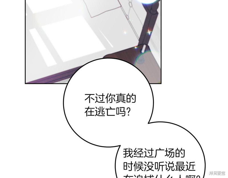 《我要成为暴君的家教》漫画最新章节第41话免费下拉式在线观看章节第【39】张图片