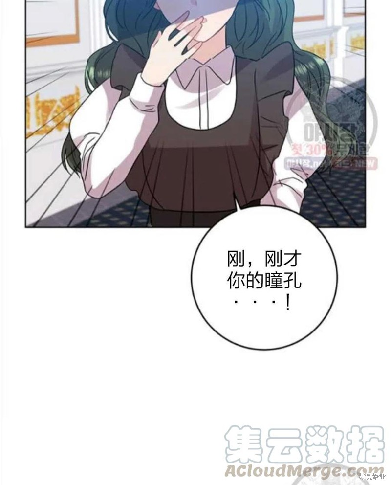 《我要成为暴君的家教》漫画最新章节第24话免费下拉式在线观看章节第【36】张图片