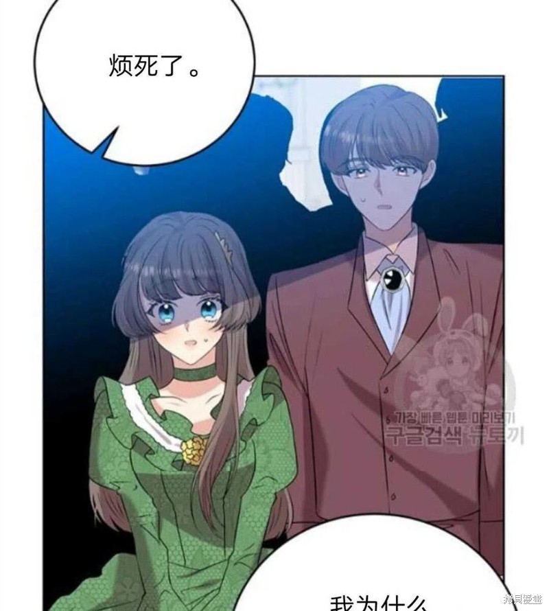 《我要成为暴君的家教》漫画最新章节第19话免费下拉式在线观看章节第【27】张图片