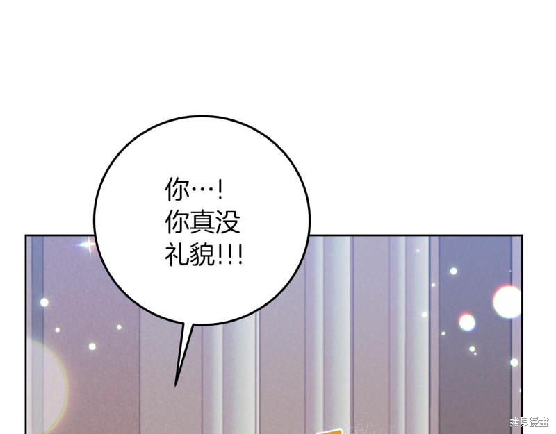 《我要成为暴君的家教》漫画最新章节第39话免费下拉式在线观看章节第【135】张图片