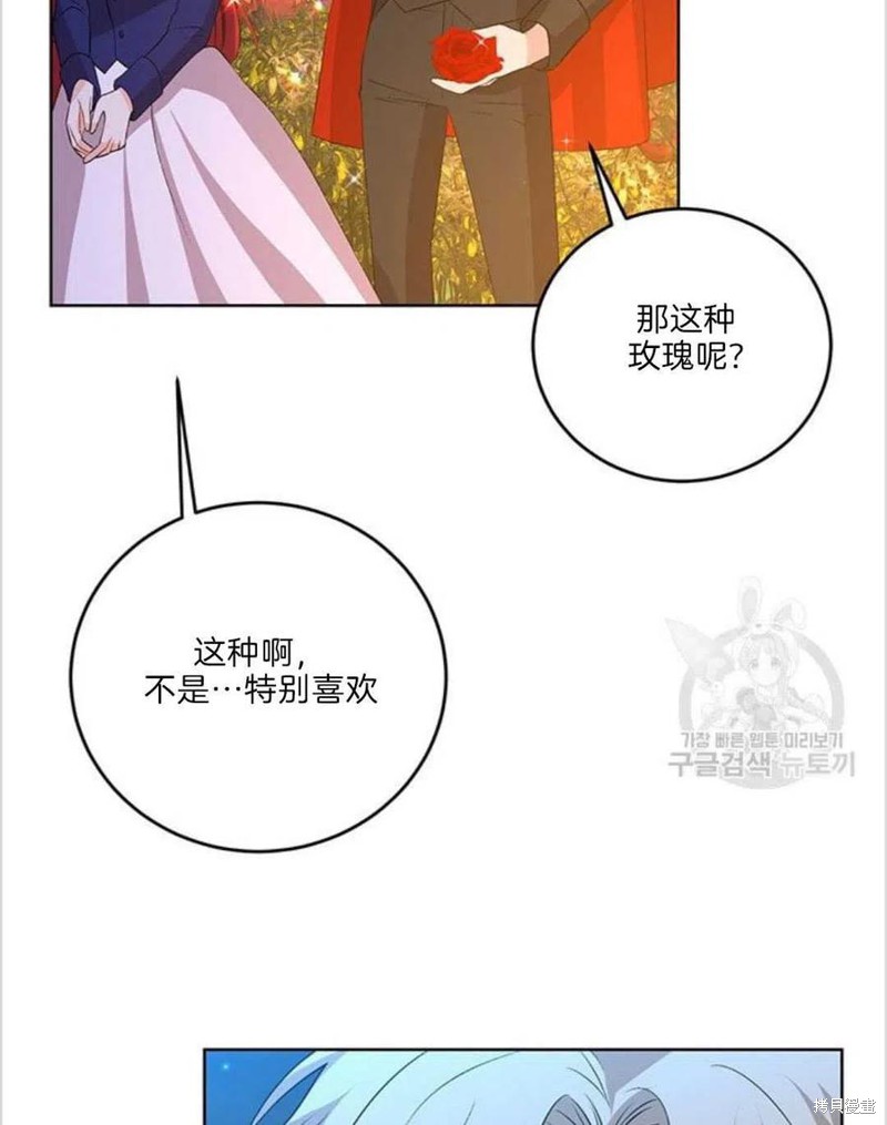 《我要成为暴君的家教》漫画最新章节第15话免费下拉式在线观看章节第【33】张图片