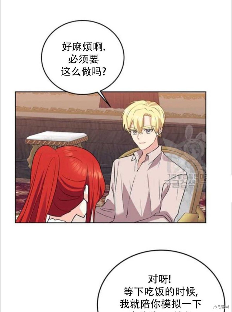 《我要成为暴君的家教》漫画最新章节第7话免费下拉式在线观看章节第【58】张图片