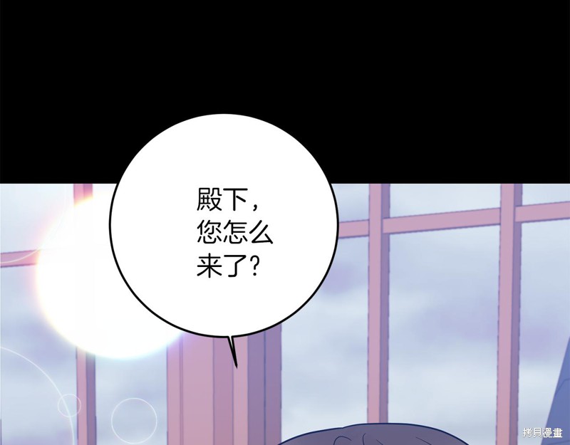 《我要成为暴君的家教》漫画最新章节第43话免费下拉式在线观看章节第【122】张图片