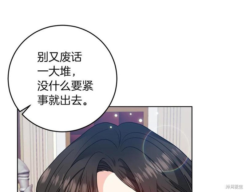 《我要成为暴君的家教》漫画最新章节第47话免费下拉式在线观看章节第【117】张图片