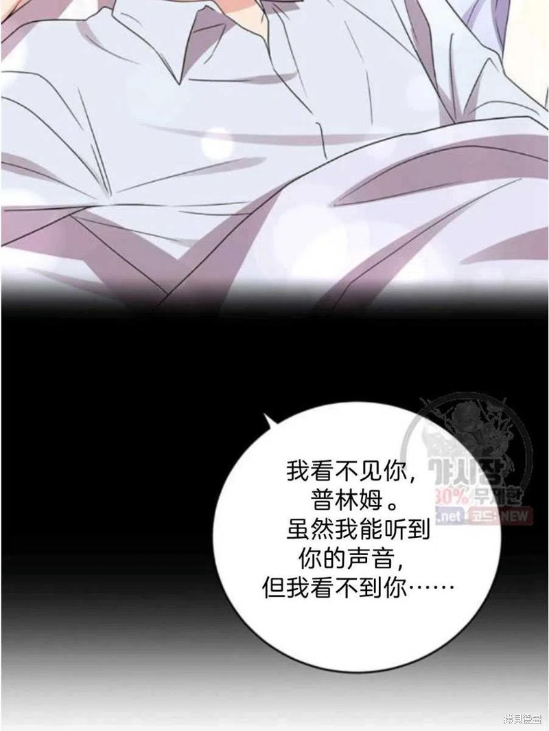 《我要成为暴君的家教》漫画最新章节第21话免费下拉式在线观看章节第【2】张图片