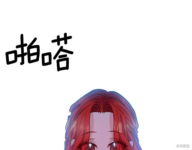 《我要成为暴君的家教》漫画最新章节第40话免费下拉式在线观看章节第【19】张图片