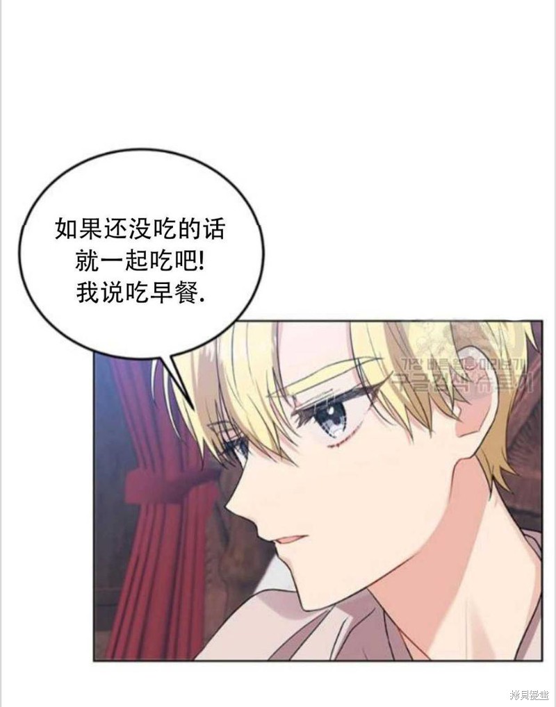 《我要成为暴君的家教》漫画最新章节第7话免费下拉式在线观看章节第【23】张图片