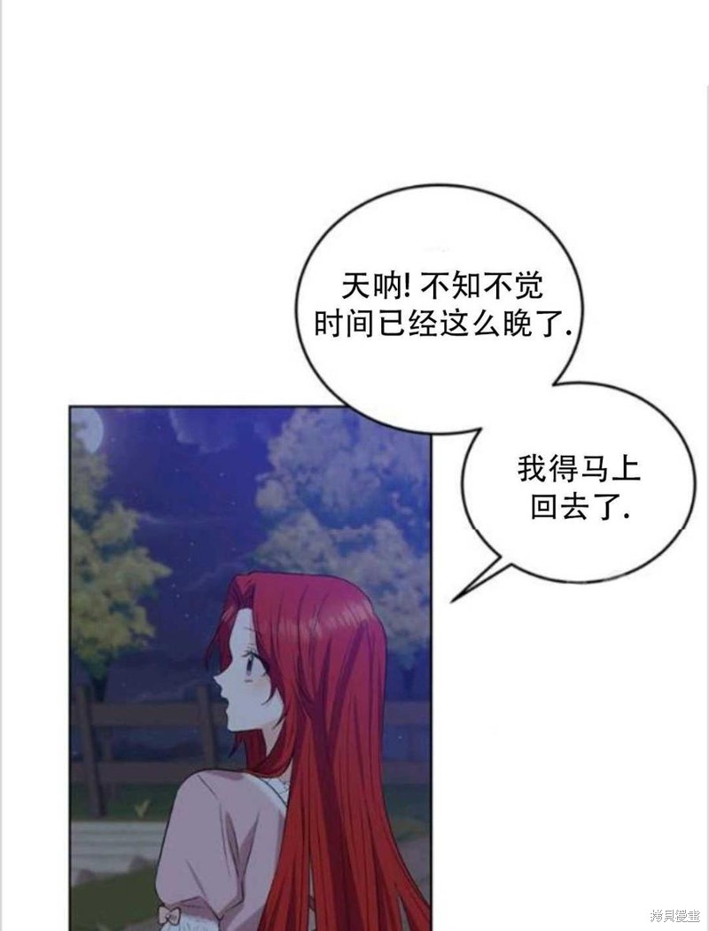 《我要成为暴君的家教》漫画最新章节第11话免费下拉式在线观看章节第【22】张图片