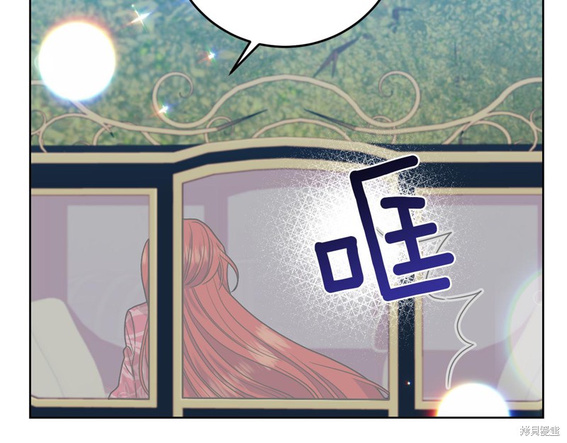 《我要成为暴君的家教》漫画最新章节第39话免费下拉式在线观看章节第【30】张图片