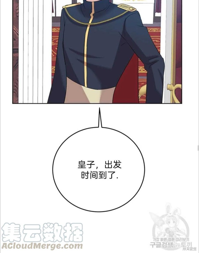 《我要成为暴君的家教》漫画最新章节第16话免费下拉式在线观看章节第【34】张图片