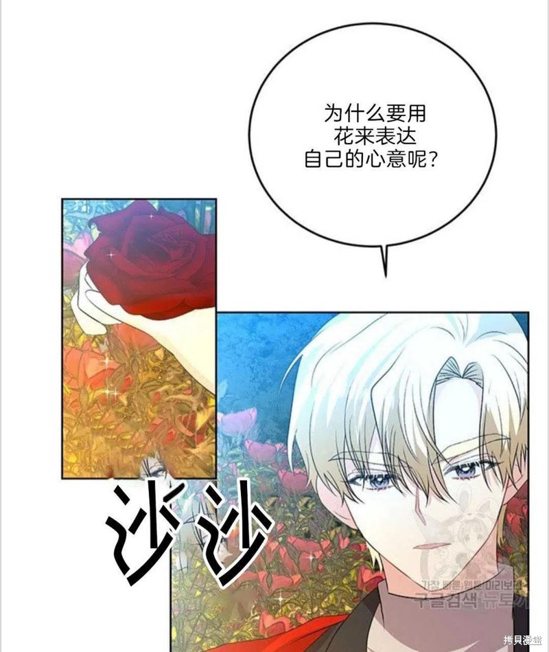 《我要成为暴君的家教》漫画最新章节第15话免费下拉式在线观看章节第【41】张图片