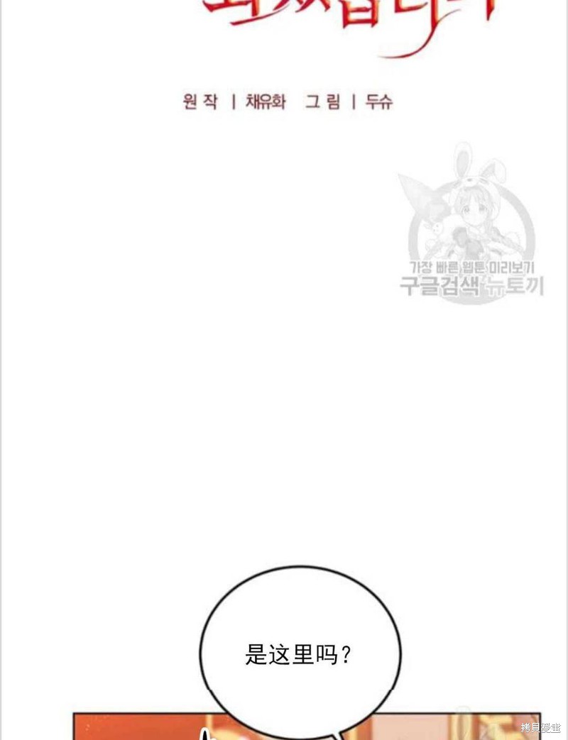 《我要成为暴君的家教》漫画最新章节第8话免费下拉式在线观看章节第【14】张图片