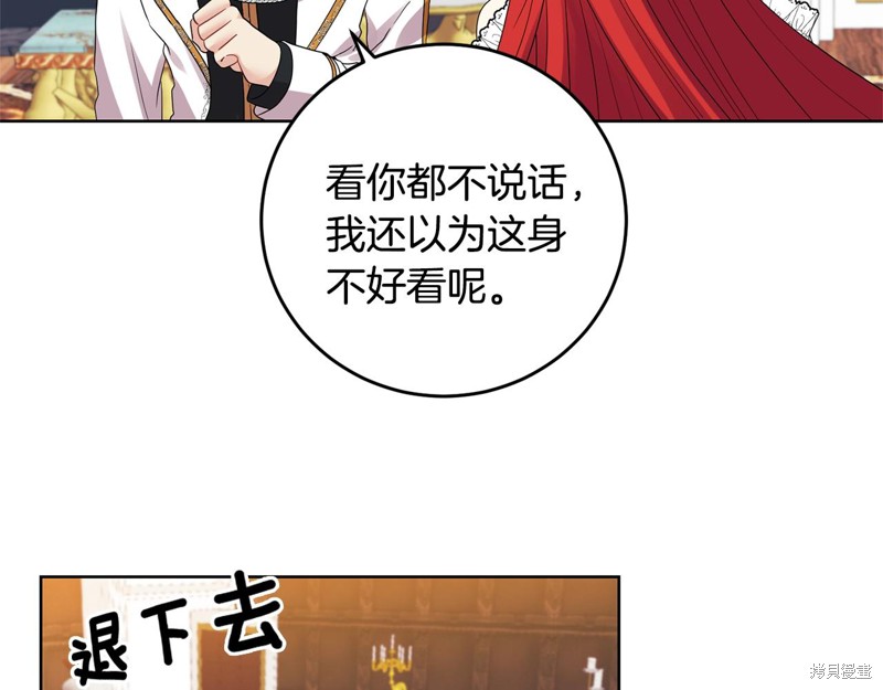 《我要成为暴君的家教》漫画最新章节第31话免费下拉式在线观看章节第【24】张图片