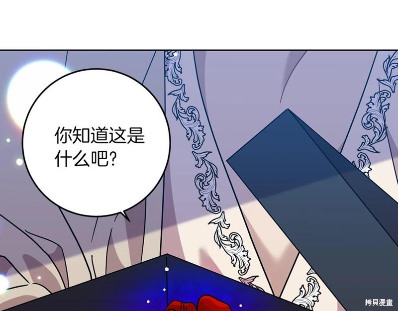 《我要成为暴君的家教》漫画最新章节第44话免费下拉式在线观看章节第【40】张图片