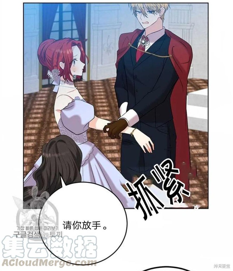 《我要成为暴君的家教》漫画最新章节第17话免费下拉式在线观看章节第【4】张图片