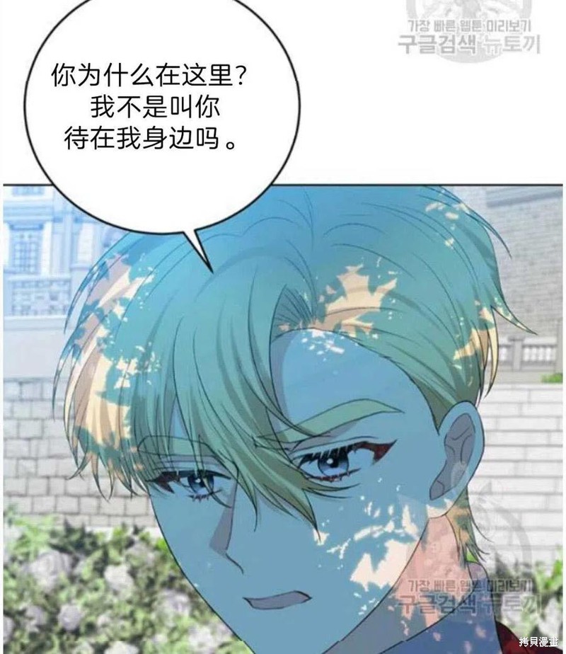 《我要成为暴君的家教》漫画最新章节第19话免费下拉式在线观看章节第【48】张图片