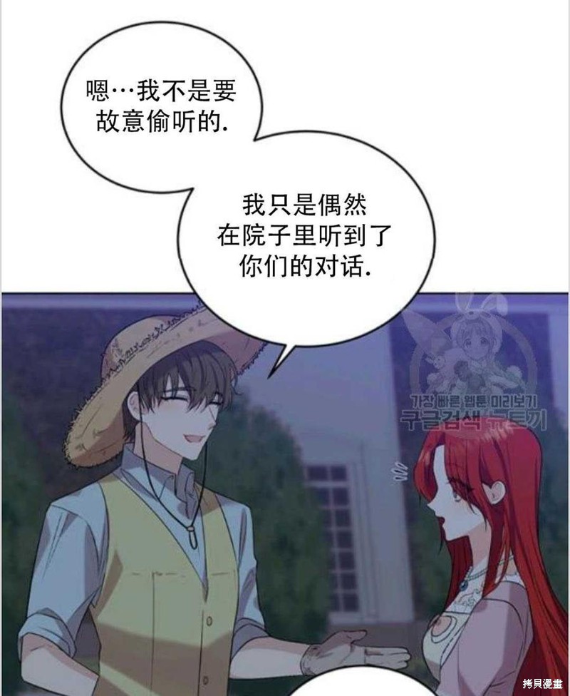 《我要成为暴君的家教》漫画最新章节第11话免费下拉式在线观看章节第【11】张图片