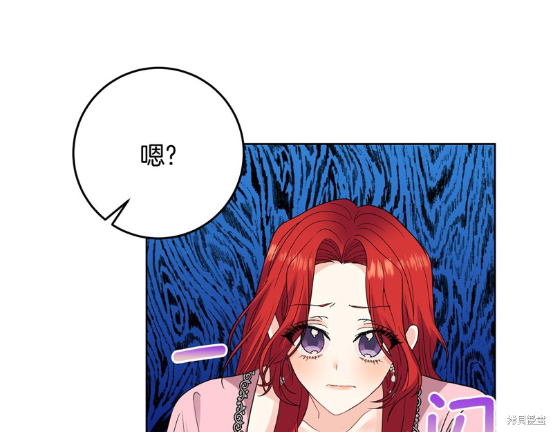 《我要成为暴君的家教》漫画最新章节第35话免费下拉式在线观看章节第【116】张图片